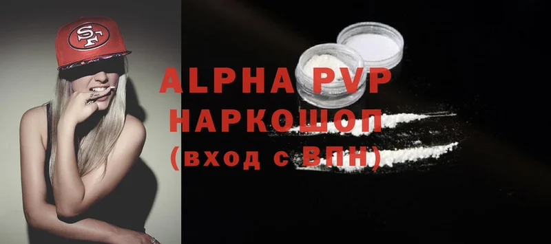 A PVP мука  площадка телеграм  Новоалександровск 