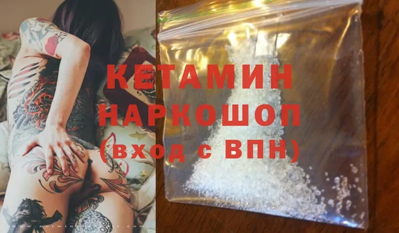 мориарти телеграм  Новоалександровск  КЕТАМИН ketamine 