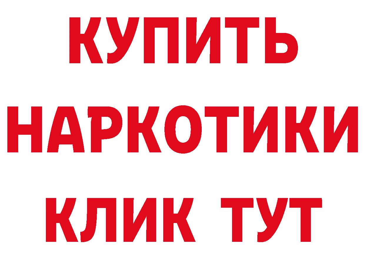 ГАШ Изолятор ссылки мориарти ссылка на мегу Новоалександровск